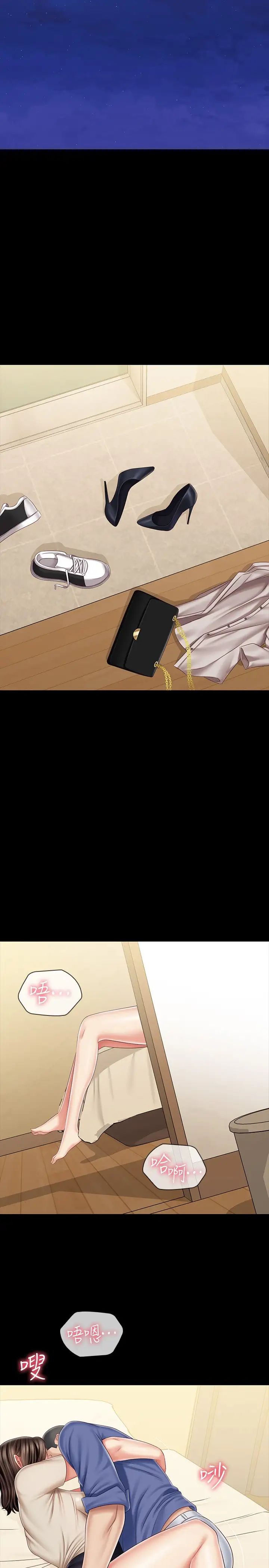 妹妹的义务第81话-今天只准看着我