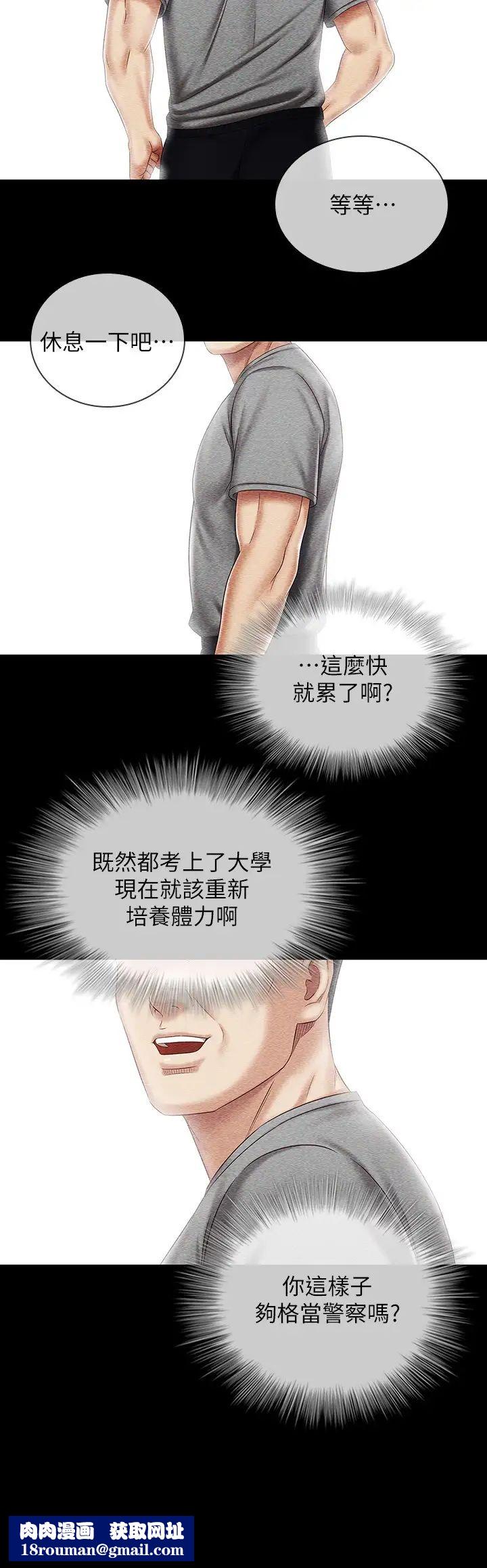 妹妹的义务第84话-两个女人的决心