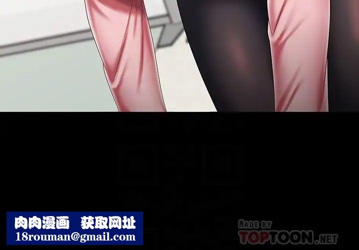 妹妹的義務第91話-轟動部隊的妍柔