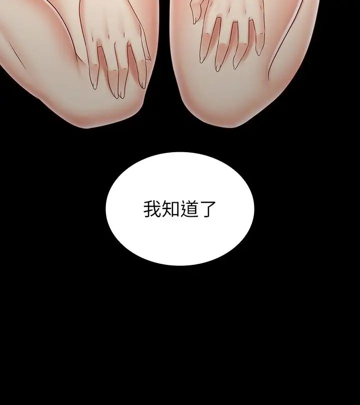 妹妹的義務第92話-模特兒性感的身材