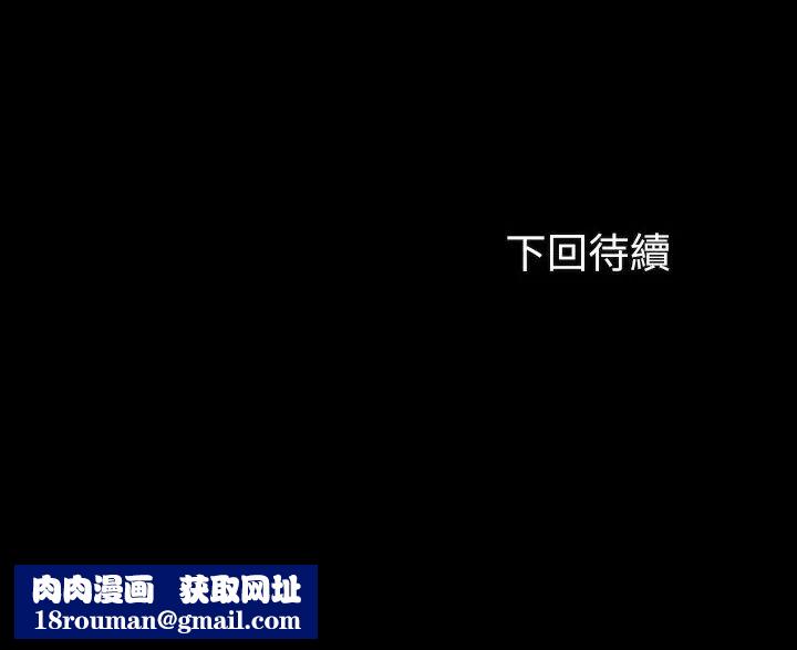 妹妹的义务第92话-模特儿性感的身材