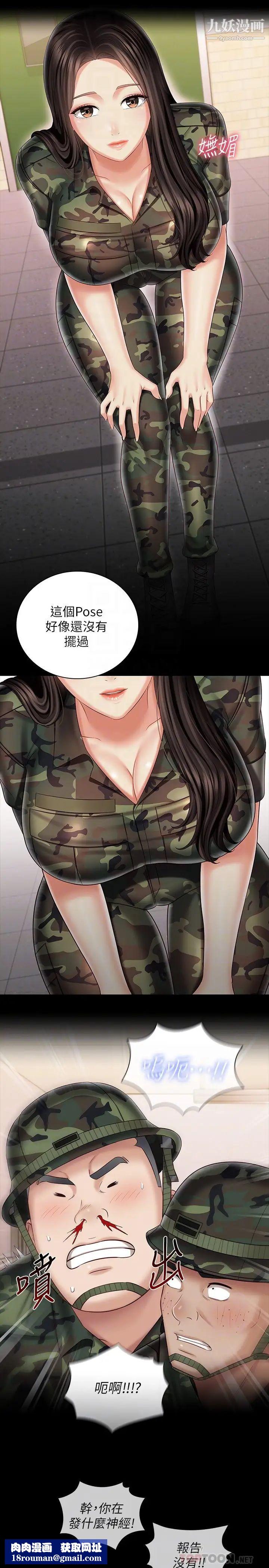 妹妹的义务第93话-让人血脉贲张的拍摄现场