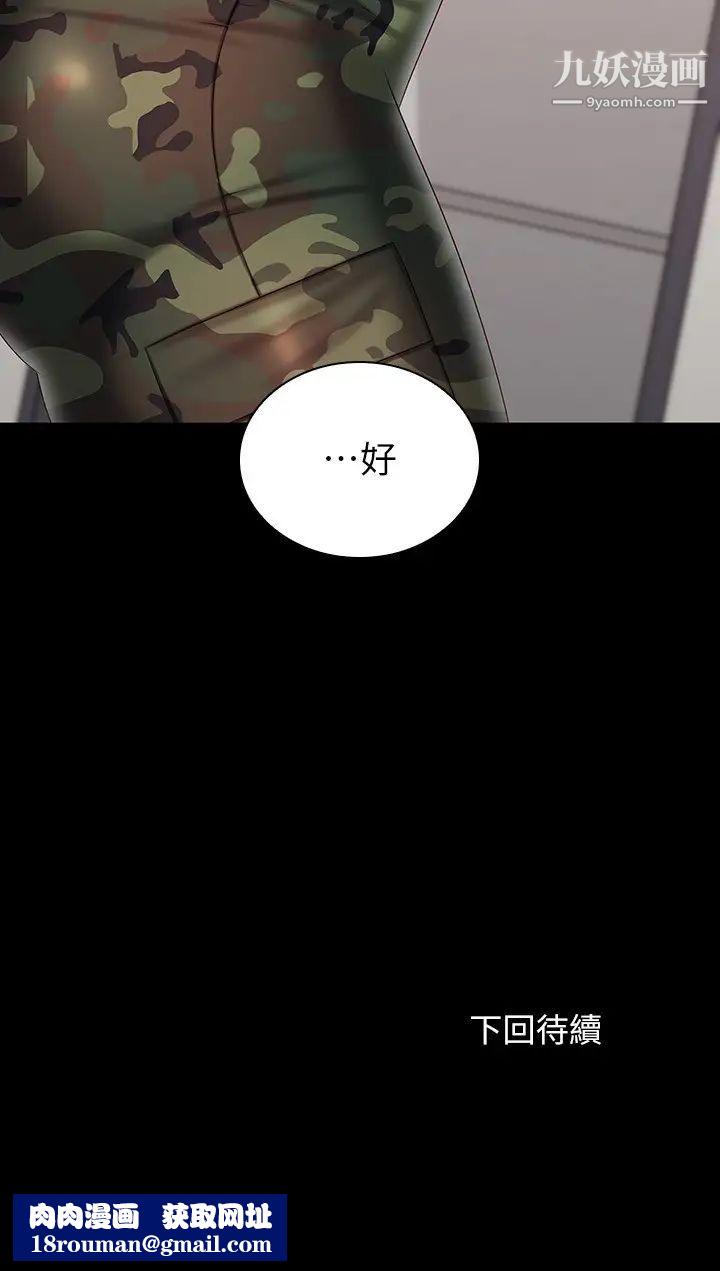 妹妹的义务第93话-让人血脉贲张的拍摄现场