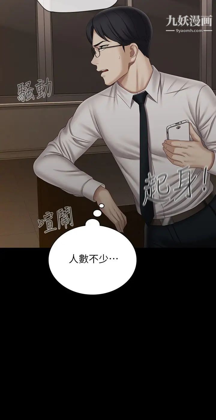 妹妹的義務第97話-越線的當下你就死定瞭