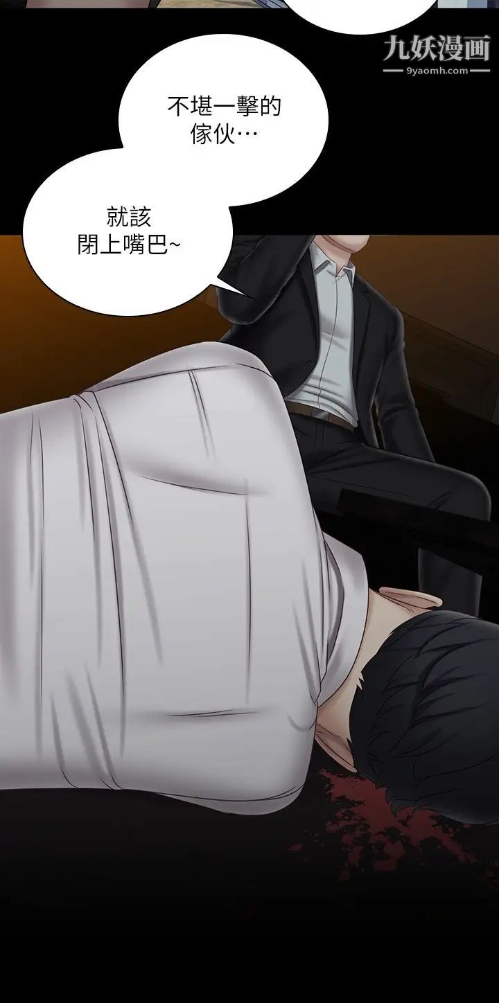 妹妹的义务第97话-越线的当下你就死定瞭