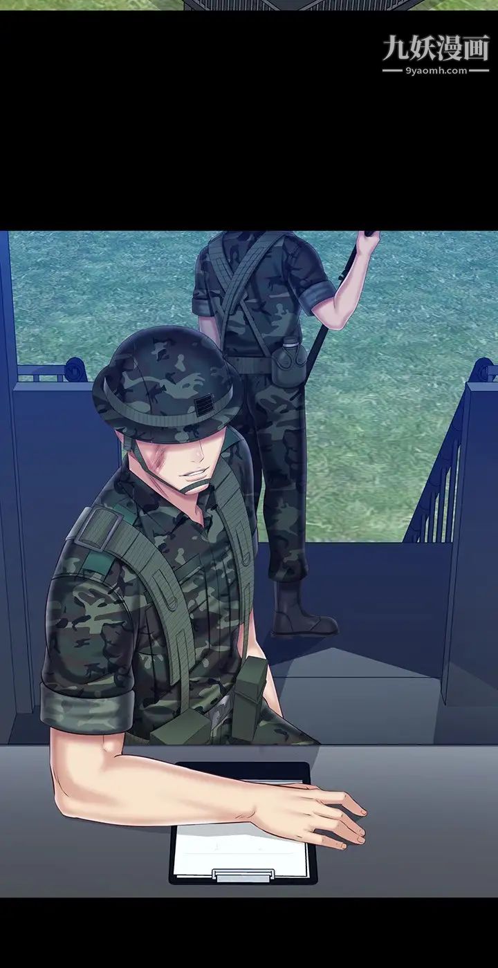 妹妹的义务第97话-越线的当下你就死定瞭