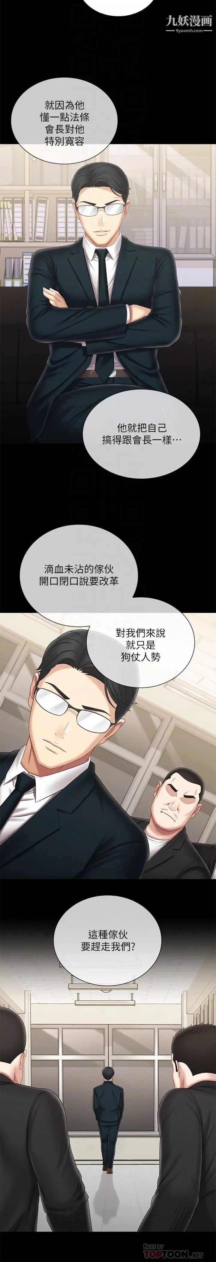 妹妹的义务第98话-好久没在军营里做瞭