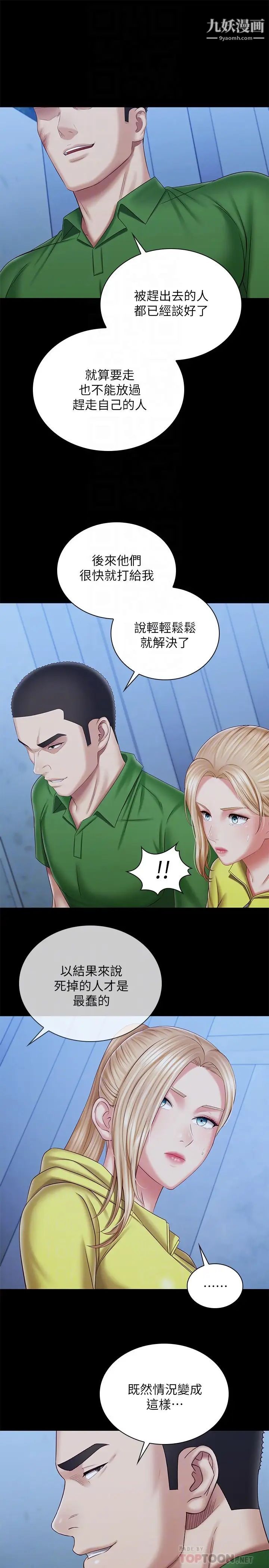 妹妹的义务第98话-好久没在军营里做瞭