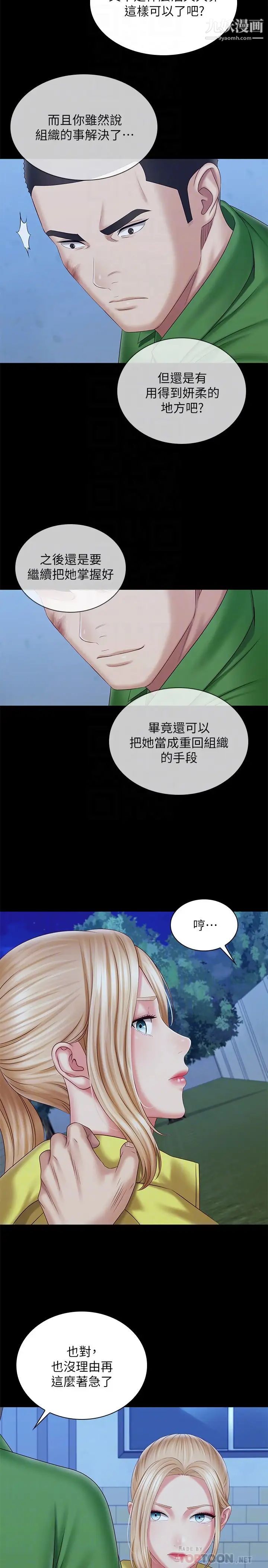 妹妹的义务第98话-好久没在军营里做瞭