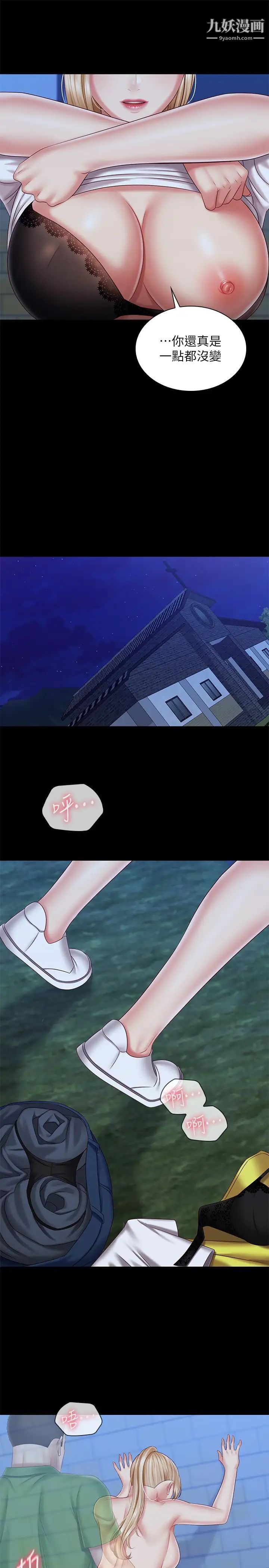 妹妹的义务第98话-好久没在军营里做瞭