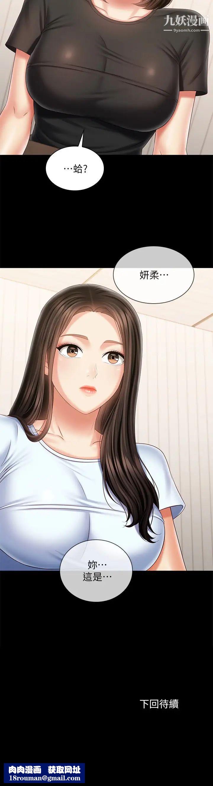 妹妹的義務第98話-好久沒在軍營裡做瞭