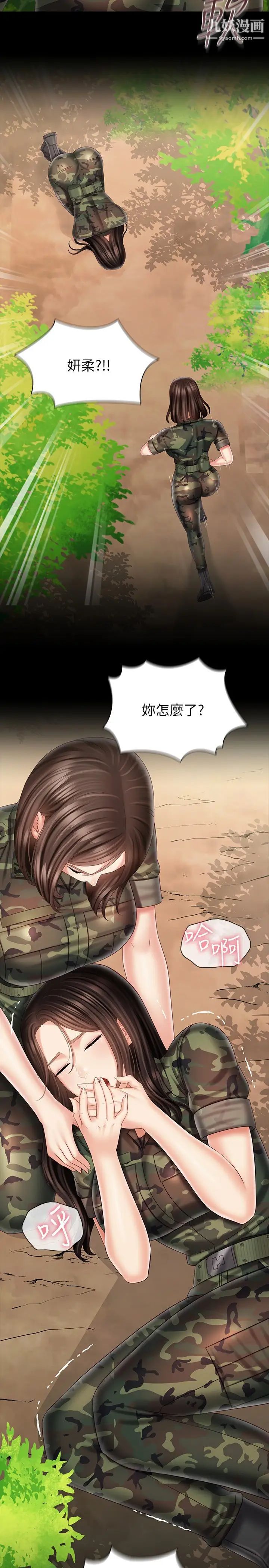 妹妹的义务第99话-对你献身一次不算什么