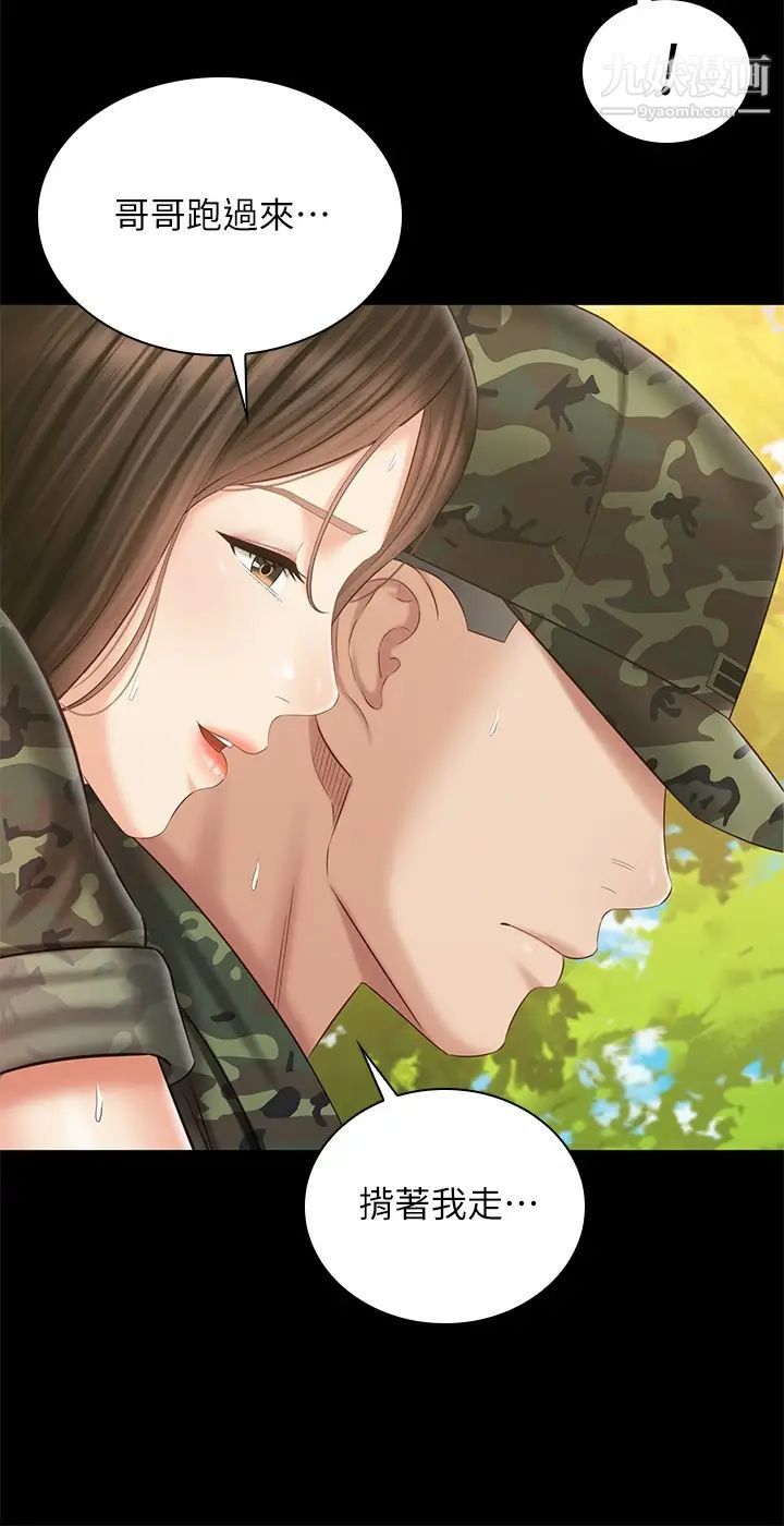 妹妹的义务第100话-在我面前不要有保留