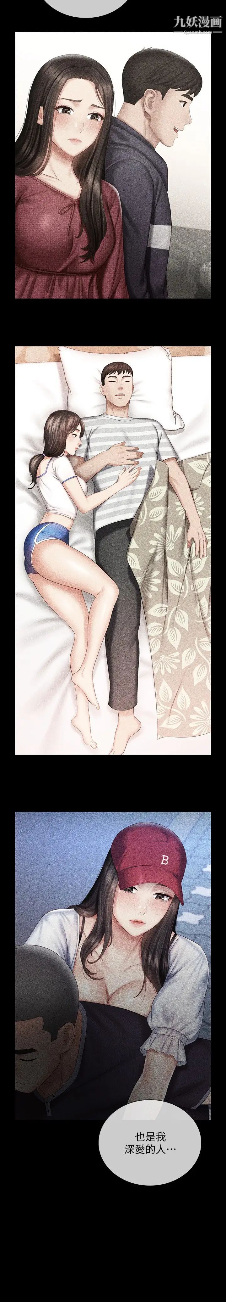 妹妹的義務第101話-把我的一切給你