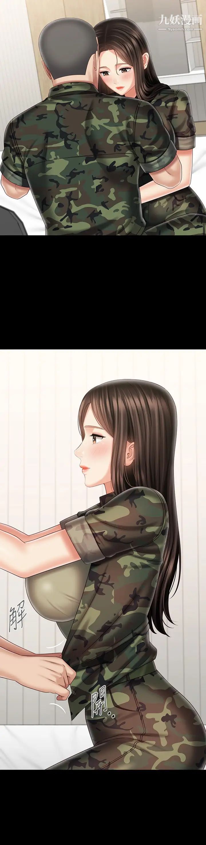 妹妹的义务第101话-把我的一切给你