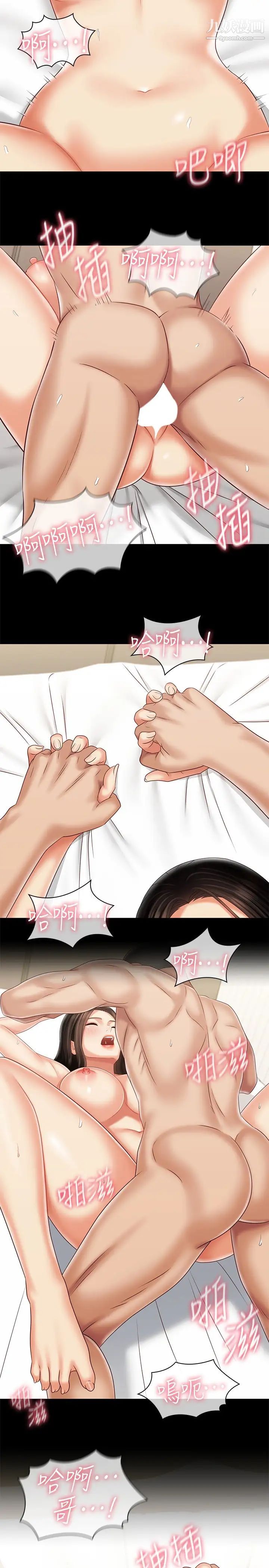 妹妹的义务第101话-把我的一切给你