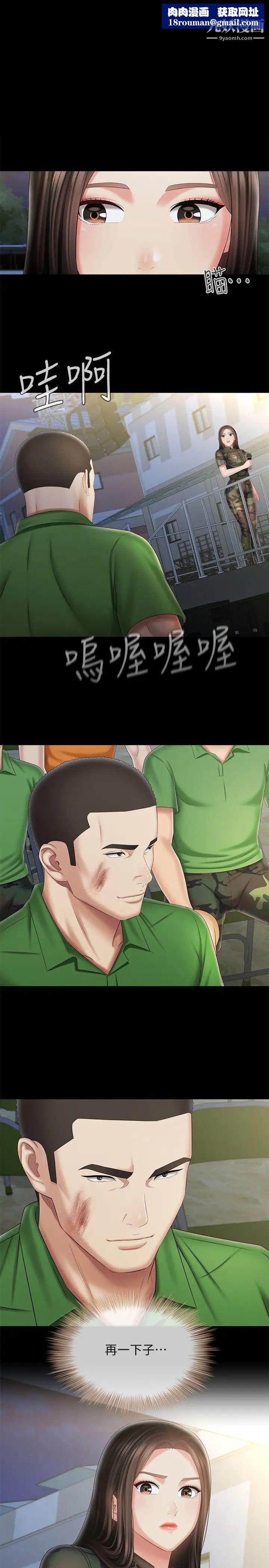 妹妹的义务第104话-开始吧，这里不会有人来