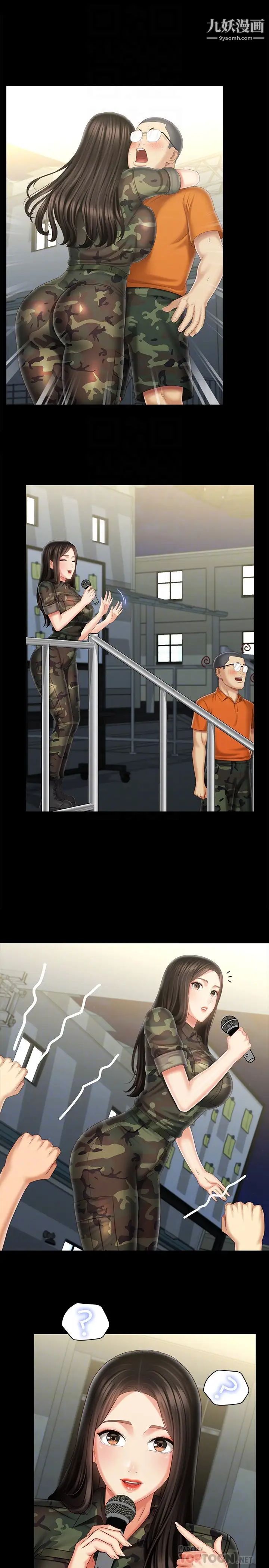 妹妹的义务第104话-开始吧,这里不会有人来