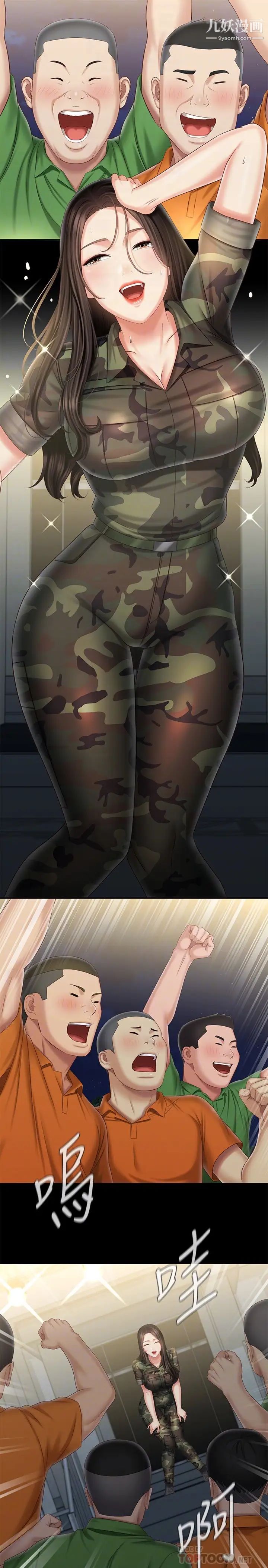 妹妹的义务第104话-开始吧,这里不会有人来