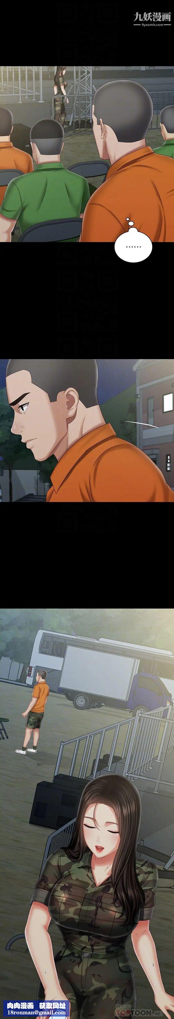 妹妹的義務第104話-開始吧，這裡不會有人來