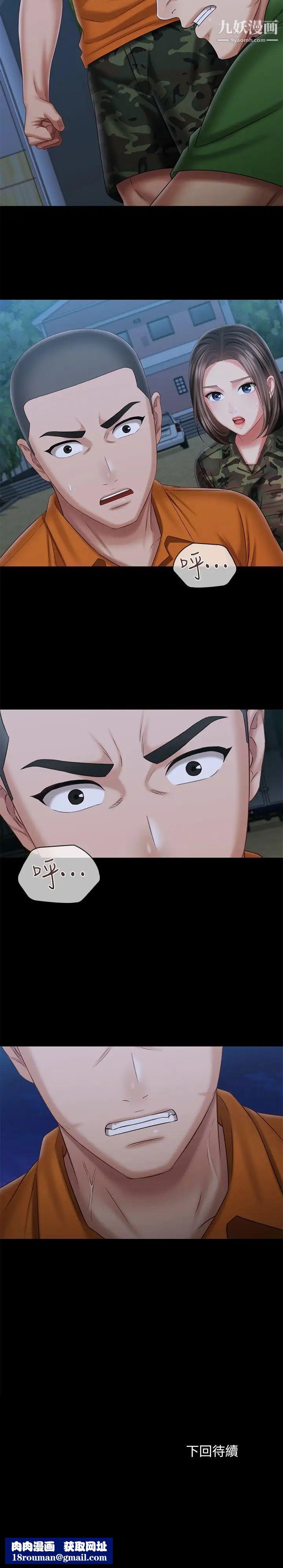 妹妹的义务第106话-等我玩腻再送妳上路