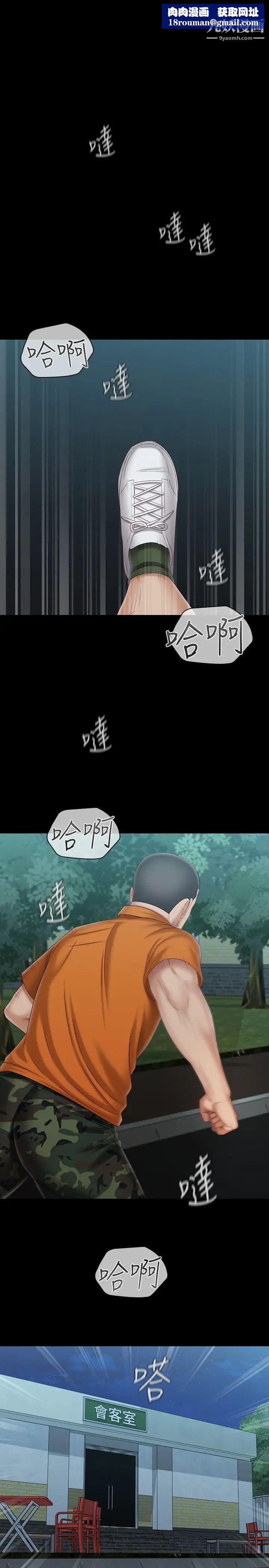 妹妹的义务第107话-和你的孽缘结束瞭!