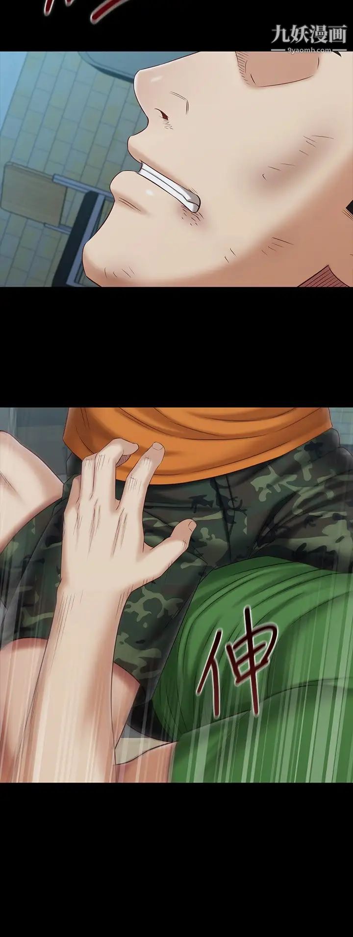 妹妹的义务第107话-和你的孽缘结束瞭!