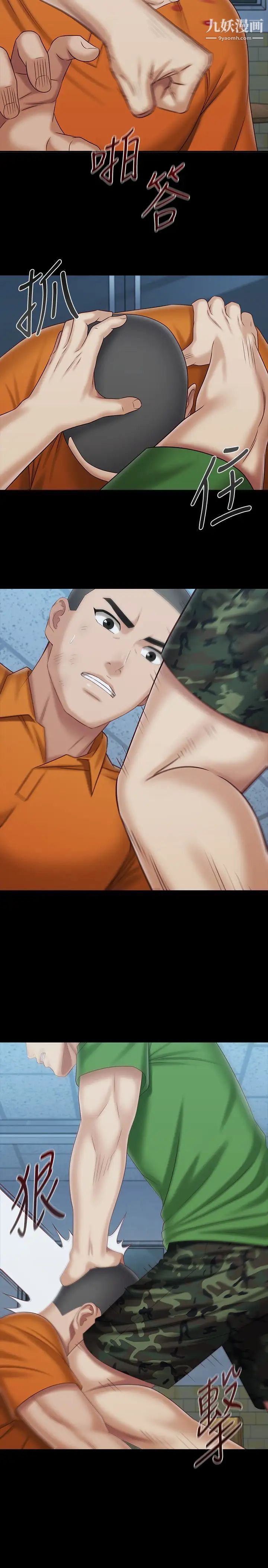 妹妹的義務第107話-和你的孽緣結束瞭!