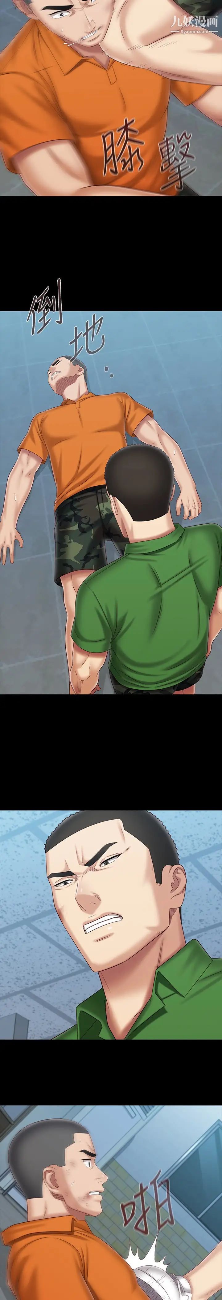 妹妹的义务第107话-和你的孽缘结束瞭!