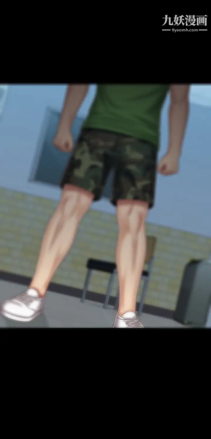 妹妹的義務第107話-和你的孽緣結束瞭!