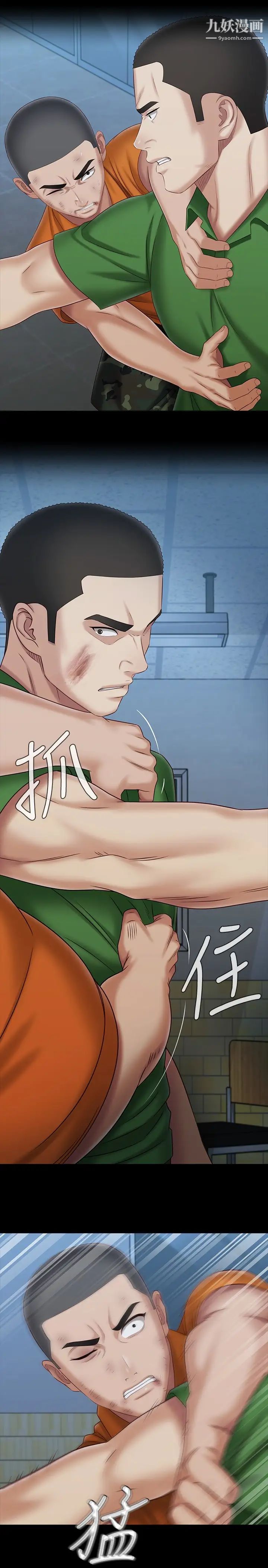 妹妹的义务第107话-和你的孽缘结束瞭!