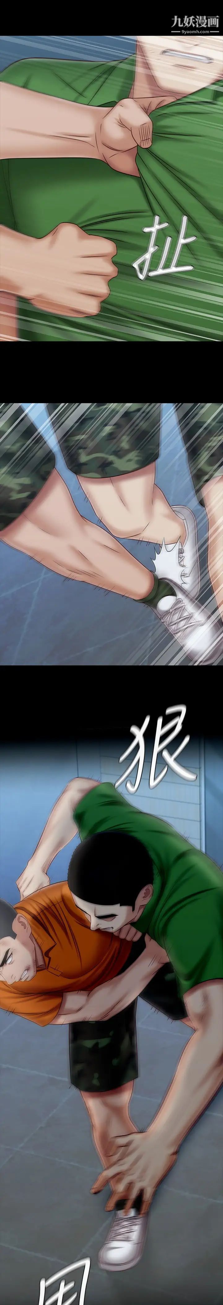 妹妹的义务第107话-和你的孽缘结束瞭!