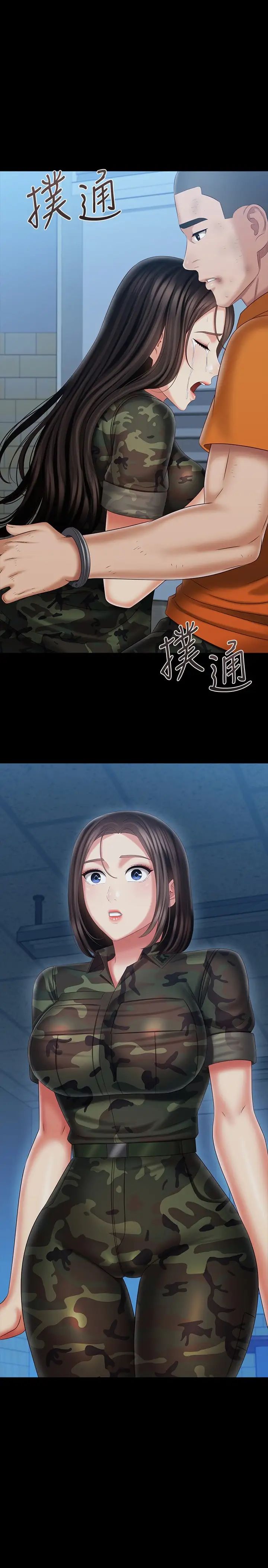 妹妹的義務第109話-哥，一切都結束瞭