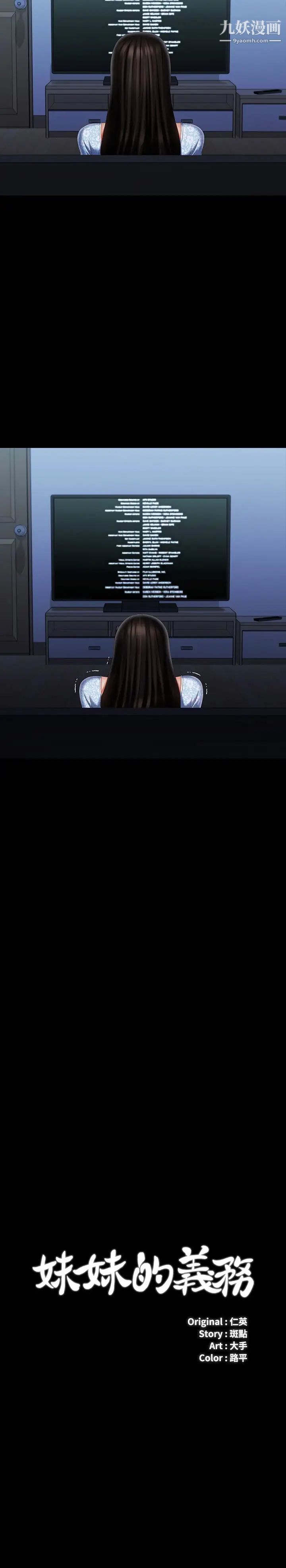 妹妹的義務最终話-踏上各自的旅程