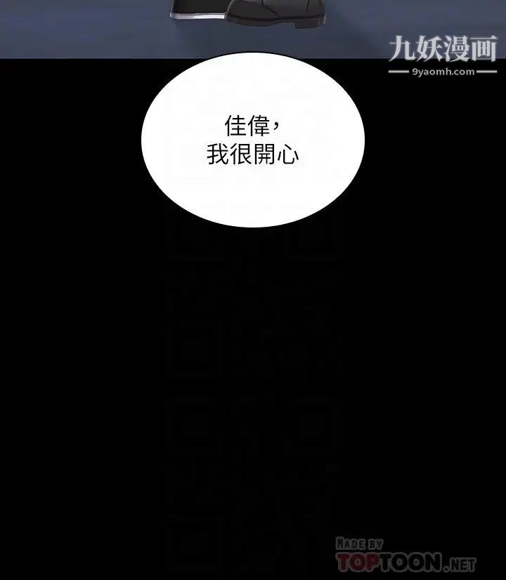 妹妹的義務最终話-踏上各自的旅程