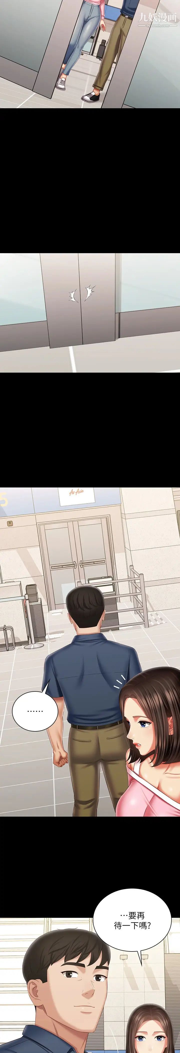 妹妹的義務最终話-踏上各自的旅程