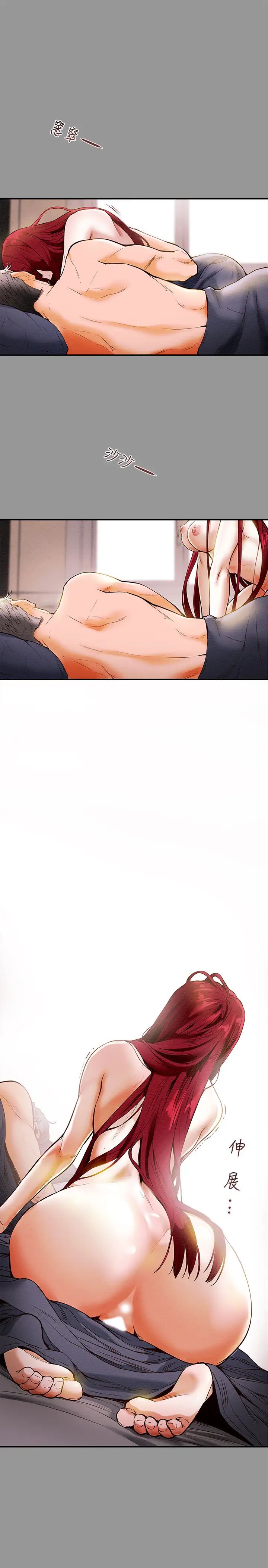 纯情女攻略计划第1话-调教纯情女