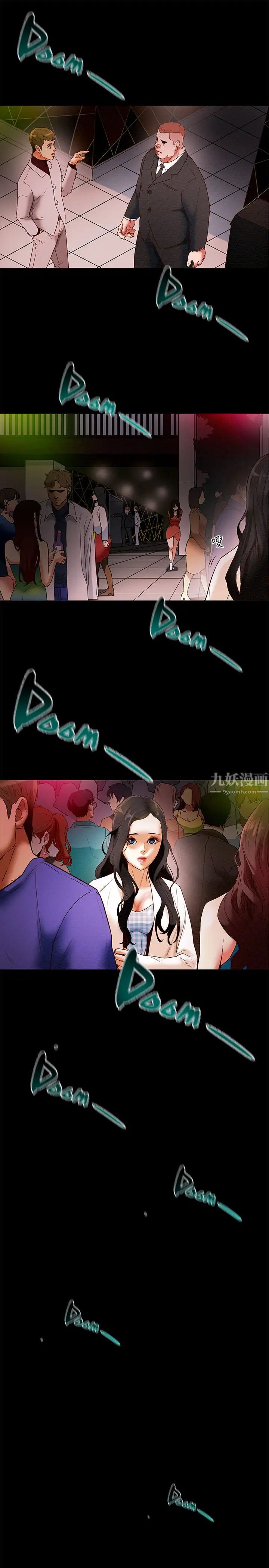 纯情女攻略计划第1话-调教纯情女