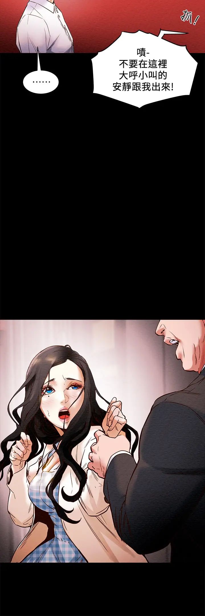 纯情女攻略计划第1话-调教纯情女