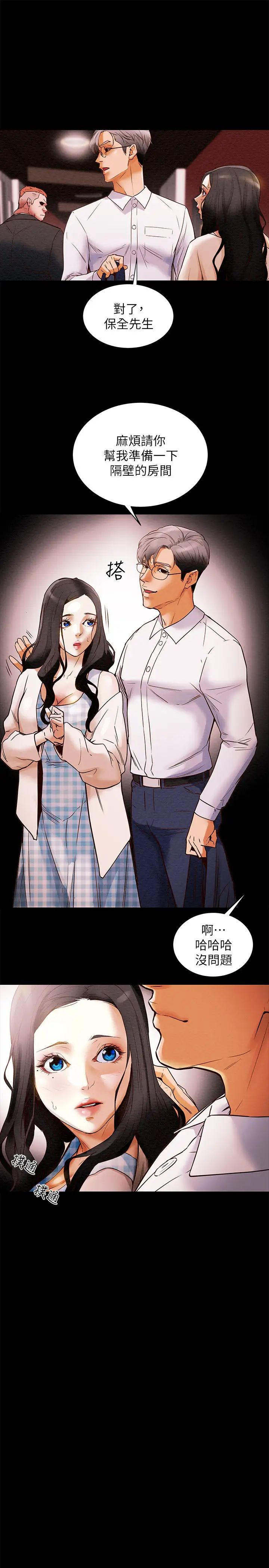 纯情女攻略计划第1话-调教纯情女