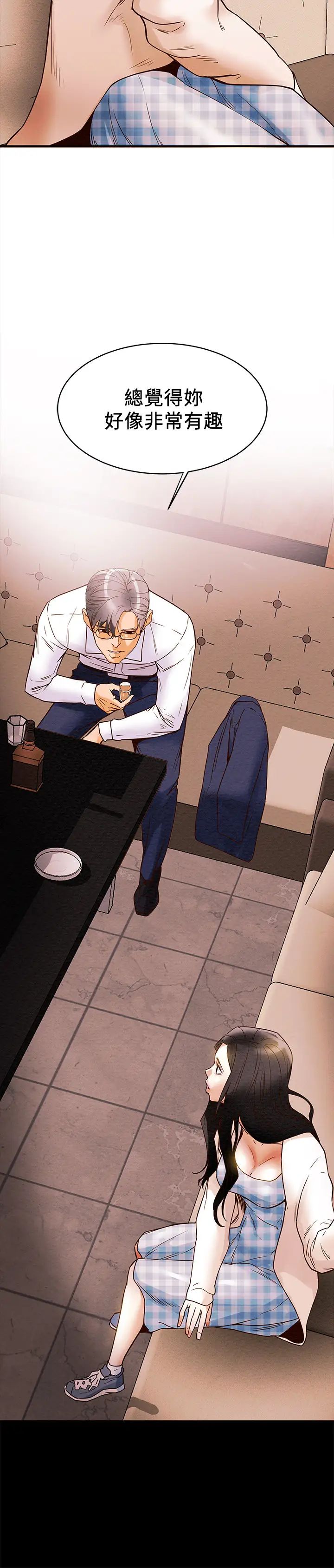 纯情女攻略计划第1话-调教纯情女