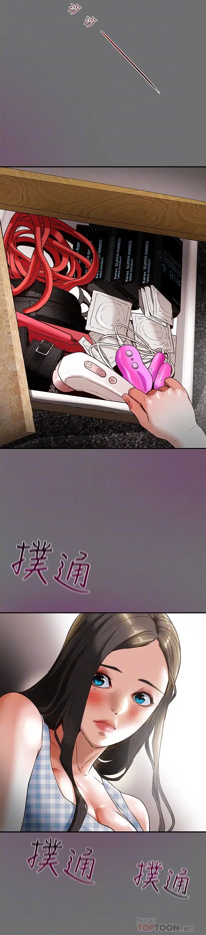 纯情女攻略计划第2话-不能被发现的淫荡面貌