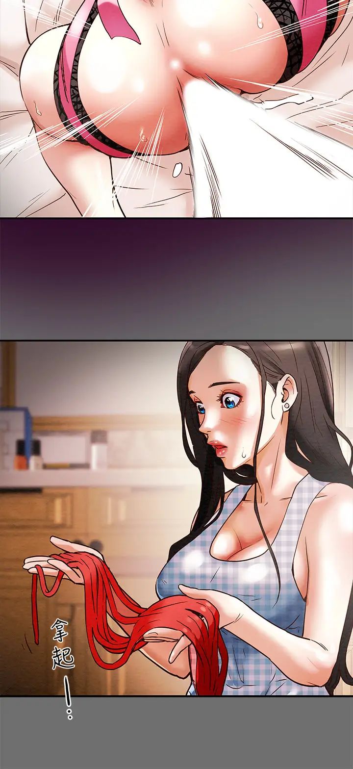 纯情女攻略计划第2话-不能被发现的淫荡面貌