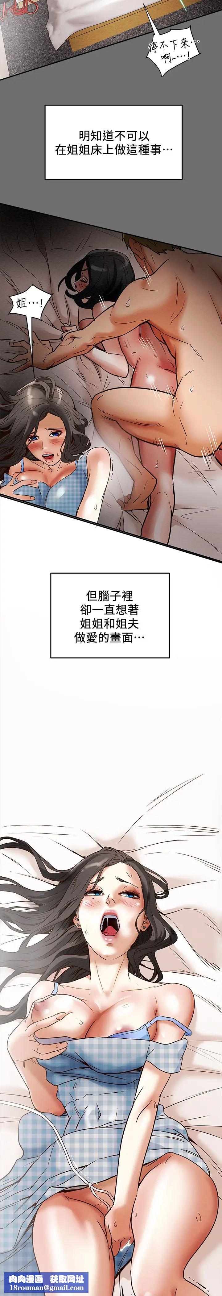 纯情女攻略计划第2话-不能被发现的淫荡面貌