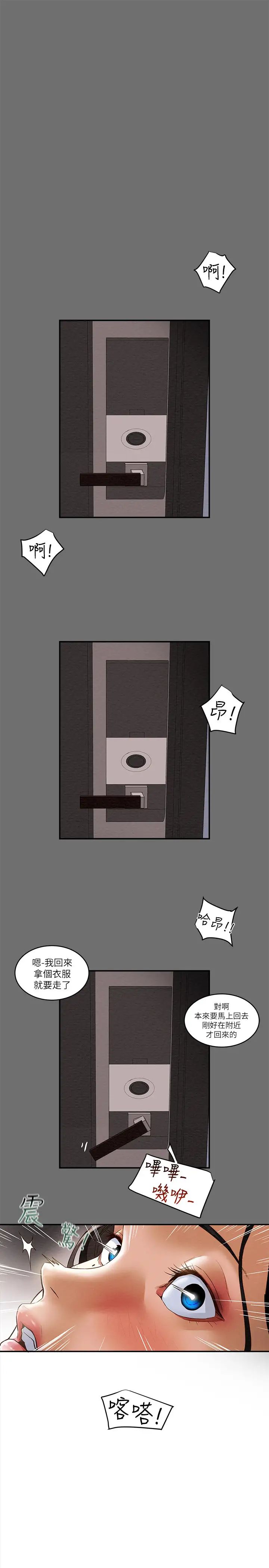 纯情女攻略计划第2话-不能被发现的淫荡面貌