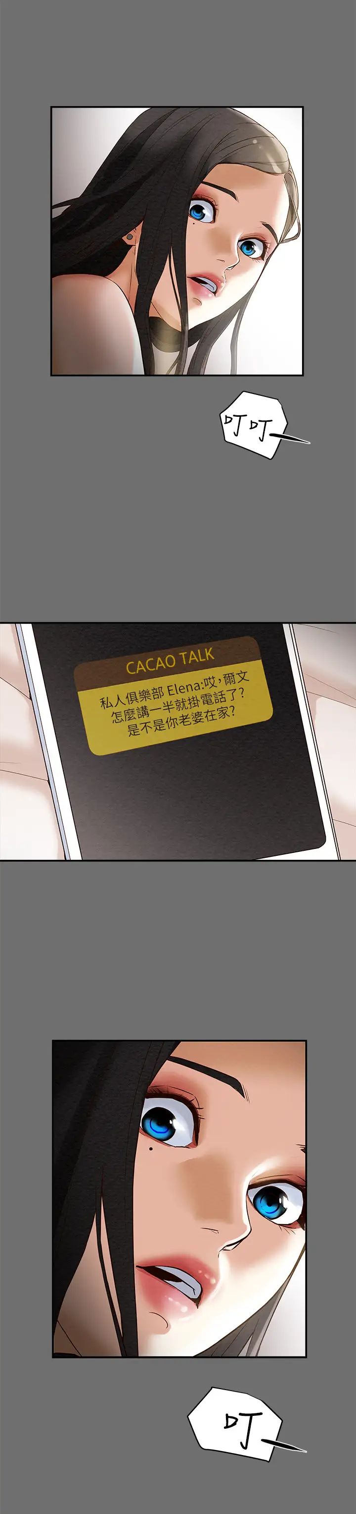 纯情女攻略计划第2话-不能被发现的淫荡面貌