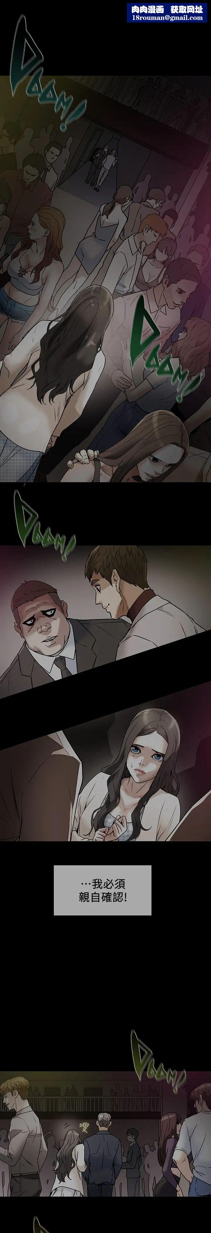 纯情女攻略计划第3话-我比你老婆更棒吧