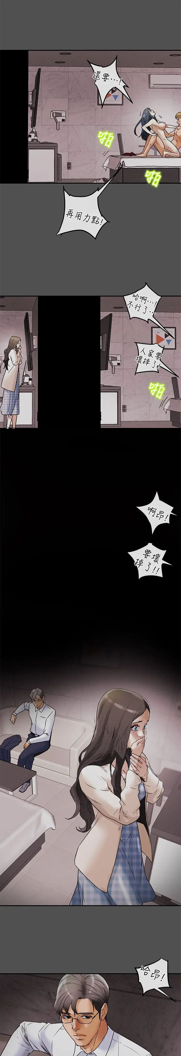 純情女攻略計劃第4話-刺激男人本性的女人