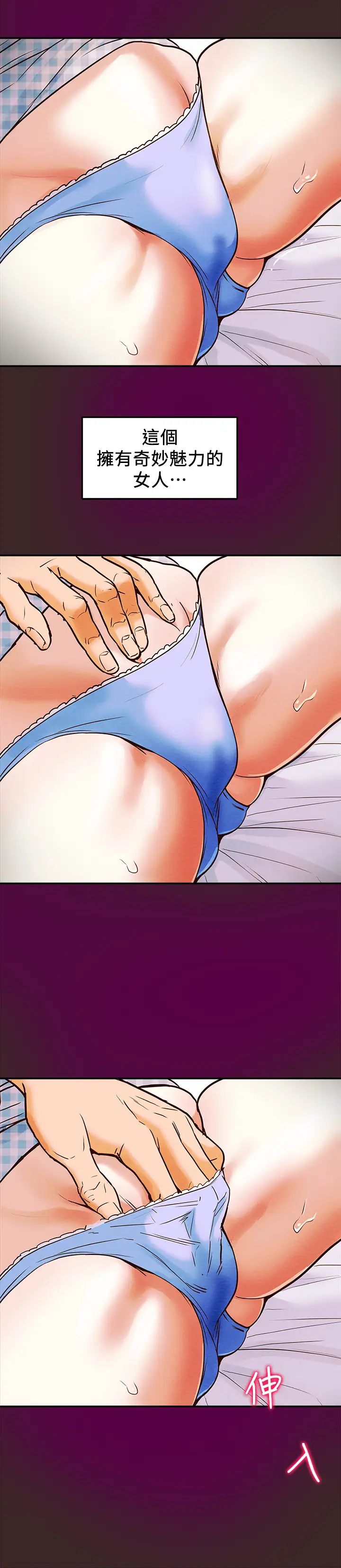 纯情女攻略计划第4话-刺激男人本性的女人