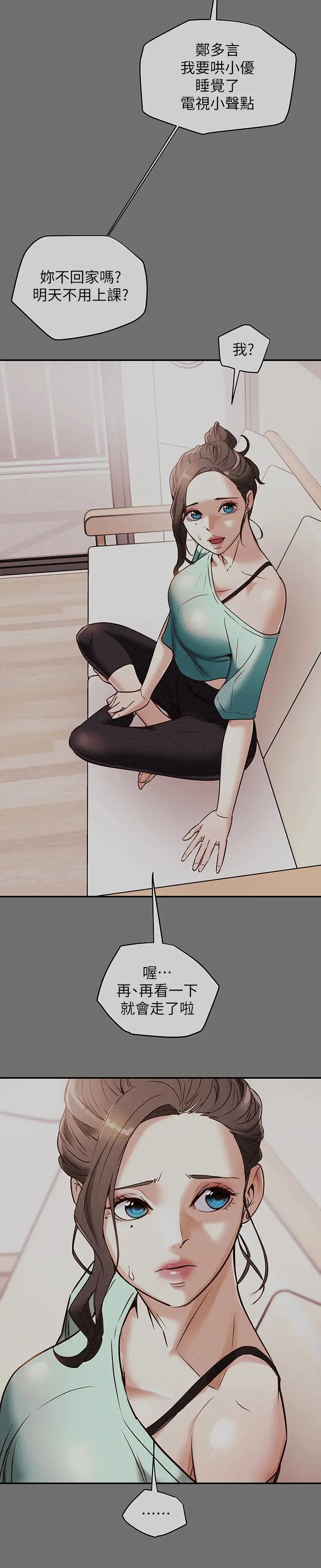 純情女攻略計劃第6話-聽著姐姐呻吟聲濕了